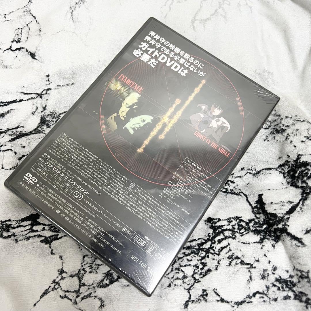 Amazon.co.jp: 攻殻機動隊toイノセンス 非売品プレミアムガイドDVD 