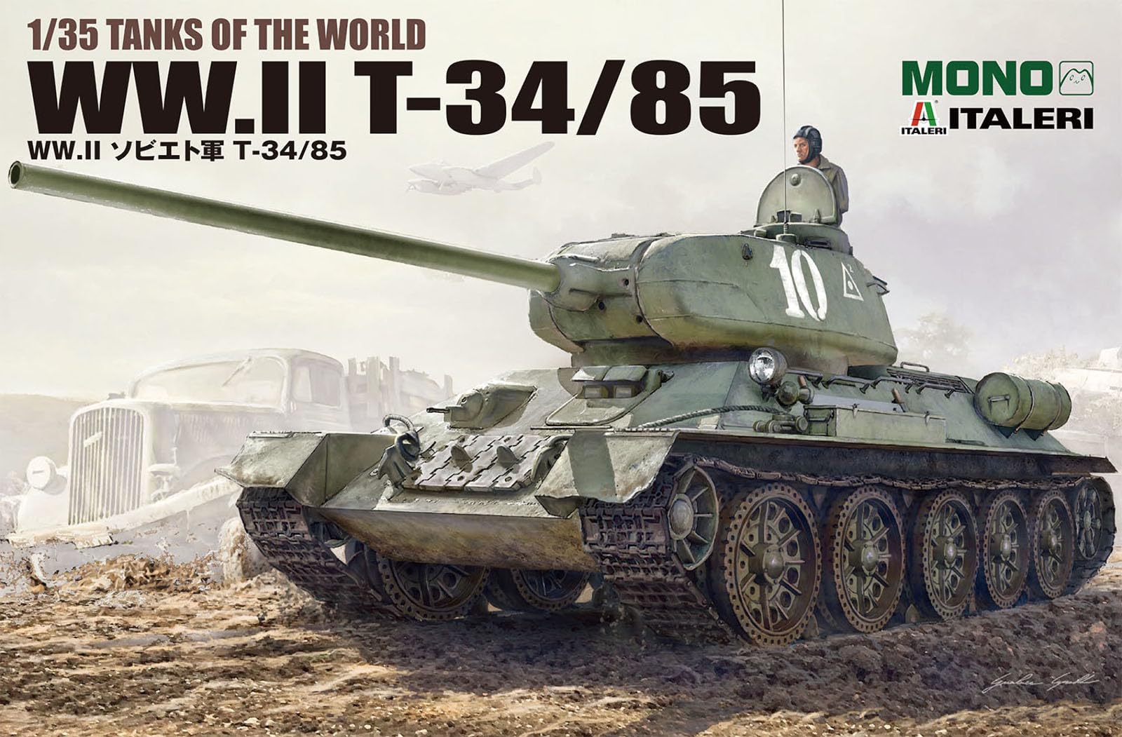 Amazon | プラッツ/MONO イタレリ 1/35 タンクス・オブ・ザ・ワールド