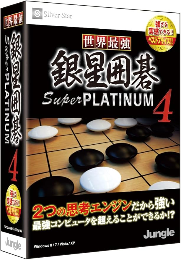 大流行中 ゲーム Ps3ソフト 世界最強銀星囲碁 ハイブリッドモンテカルロ 10 000円以上購入で送料無料 残りわずか Ignitegospelchoir Org