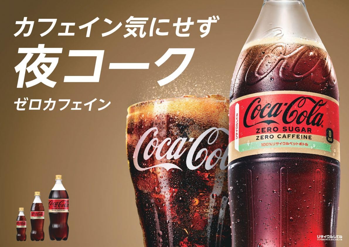 Amazon.co.jp: コカ・コーラ ゼロカフェイン 1500mlPET×6本 Coca Cola