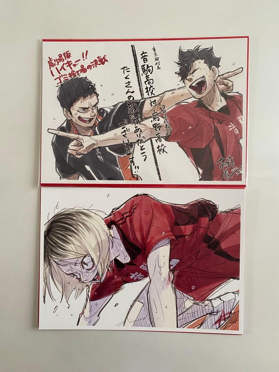 Amazon.co.jp: ハイキュー ゴミ捨て場の決戦 入場者特典 ビジュアル  