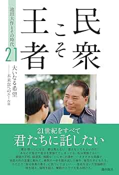♠️未開封新品ビデオ♠️「池田SGI会長の未来への対話 21世紀へ…」他、計10本 ♠️未開封新品ビデオ♠️「池田SGI会長の未来への対話 21世紀