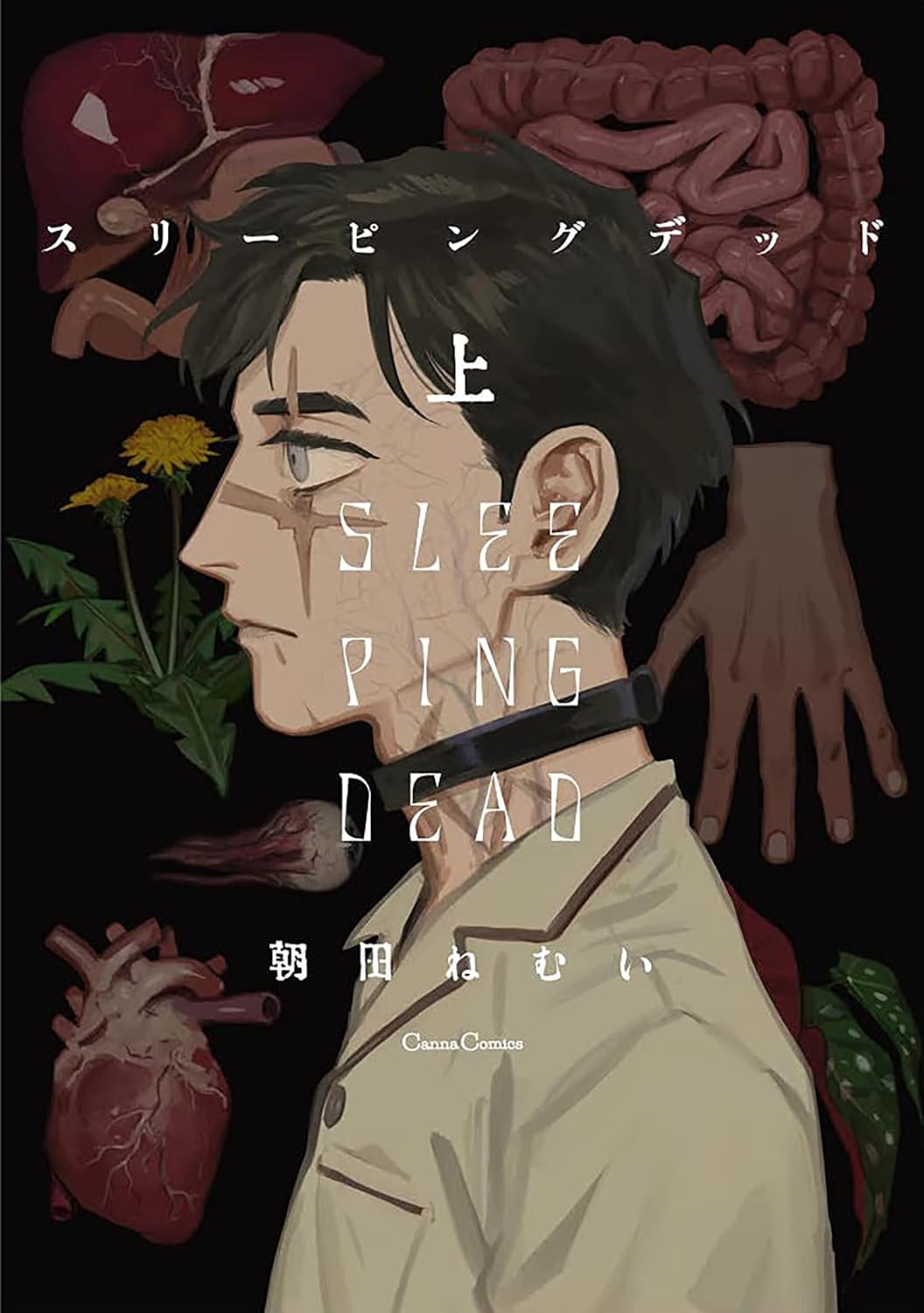 Sleeping Dead (Omnibus)      Paperback – December 8, 2026