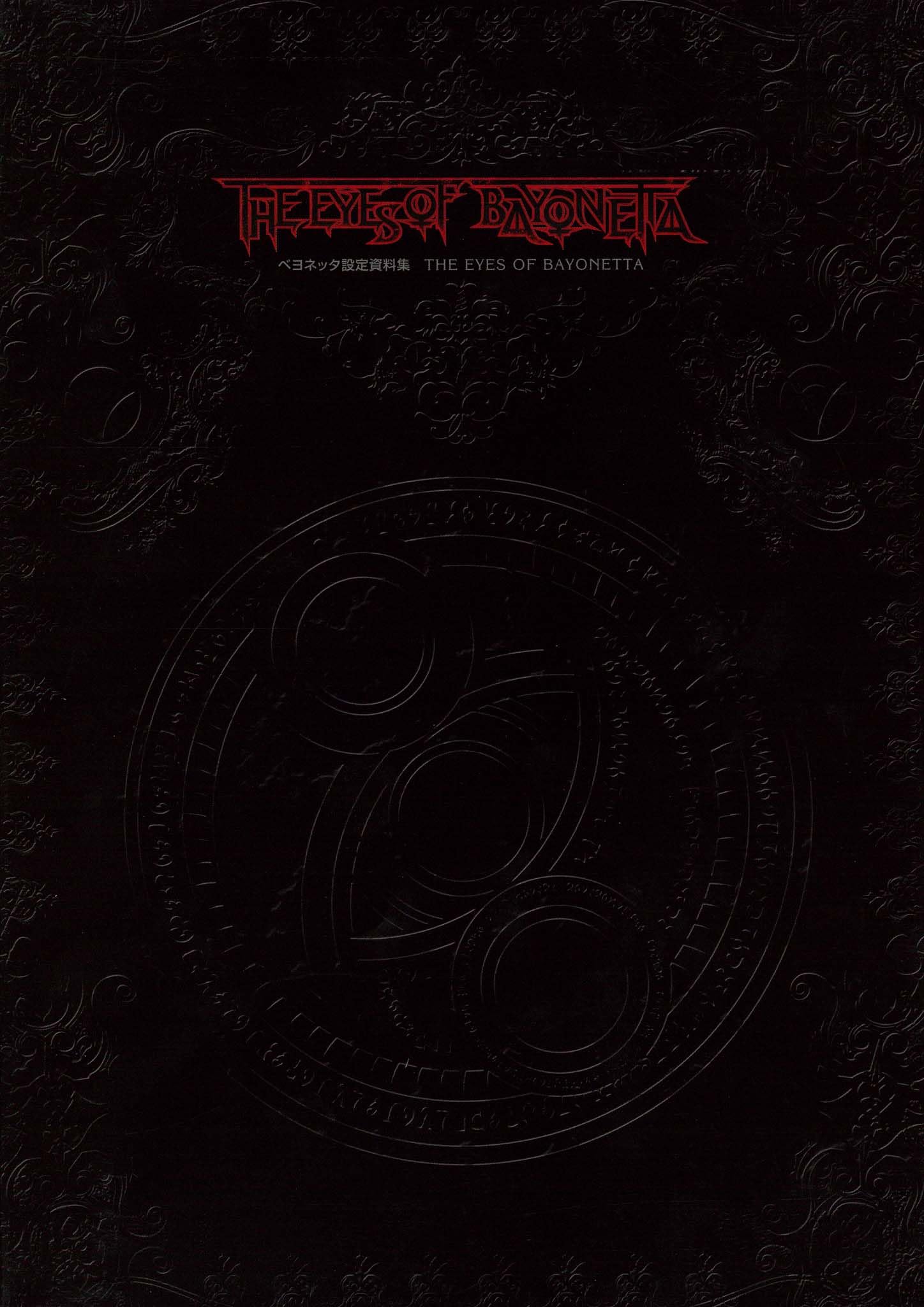ベヨネッタ設定資料集 THE EYES OF BAYONETTA