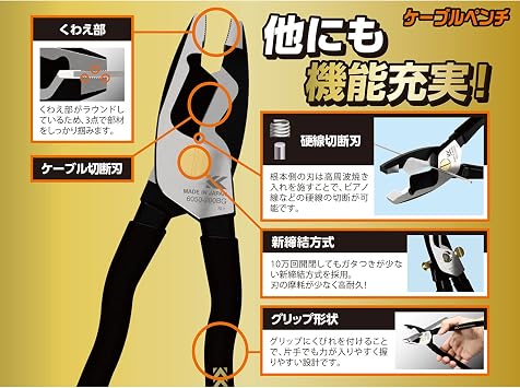 KUROKIN 6050-175BG Cable Pliers, 6.9 inches 175 mm, Black Gold, Fujiya