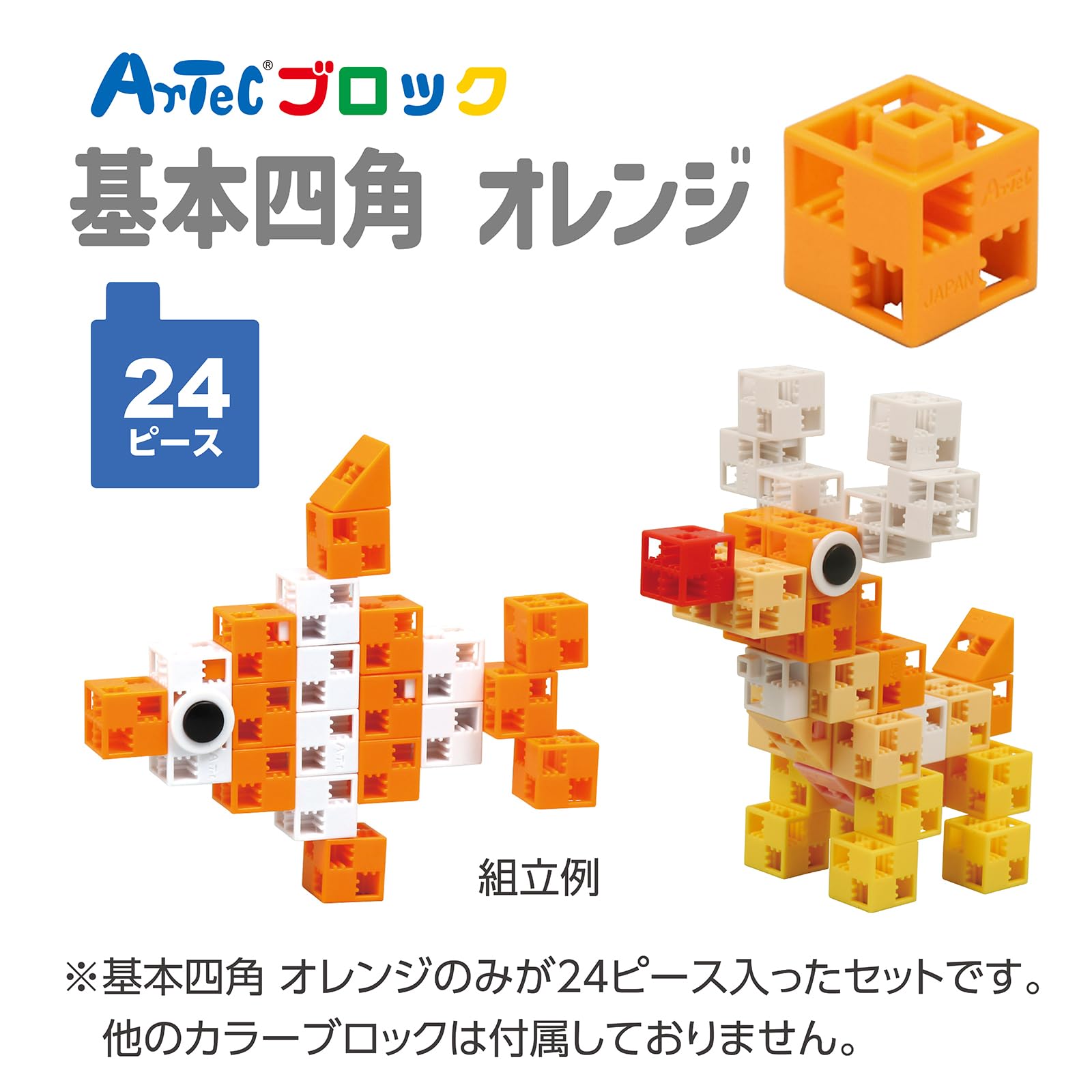 Amazon.co.jp: アーテック (Artec) アーテックブロック ブロック単品