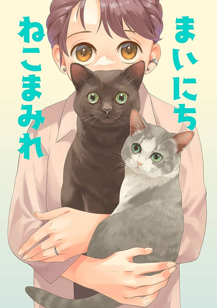 ねこづくし　Full of Cats Amazon.com: Everyday Full of Cats (Japanese Edition) eBook