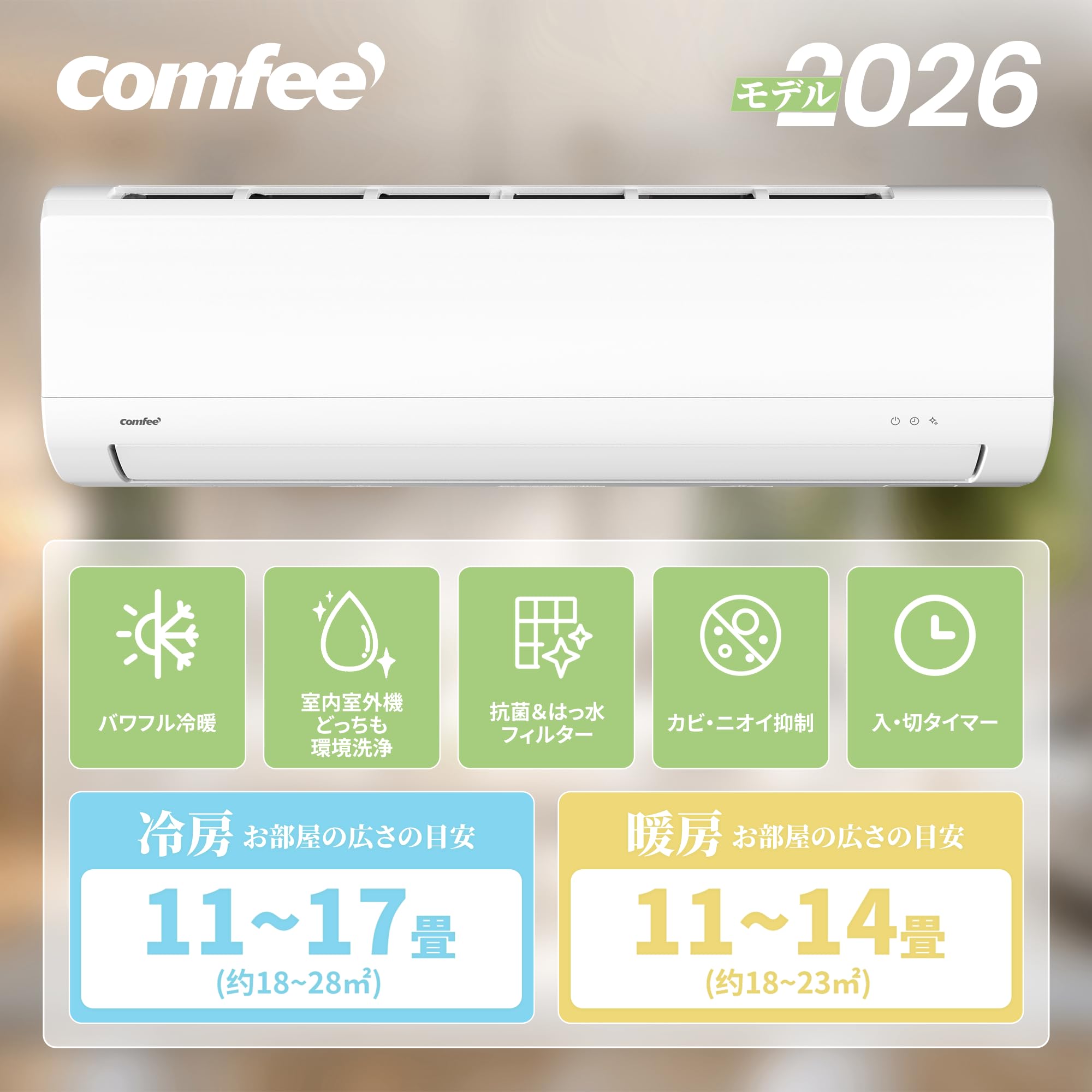 Amazon | 【標準取付工事費込み】COMFEE' エアコン 14畳 4.0kw 大風量