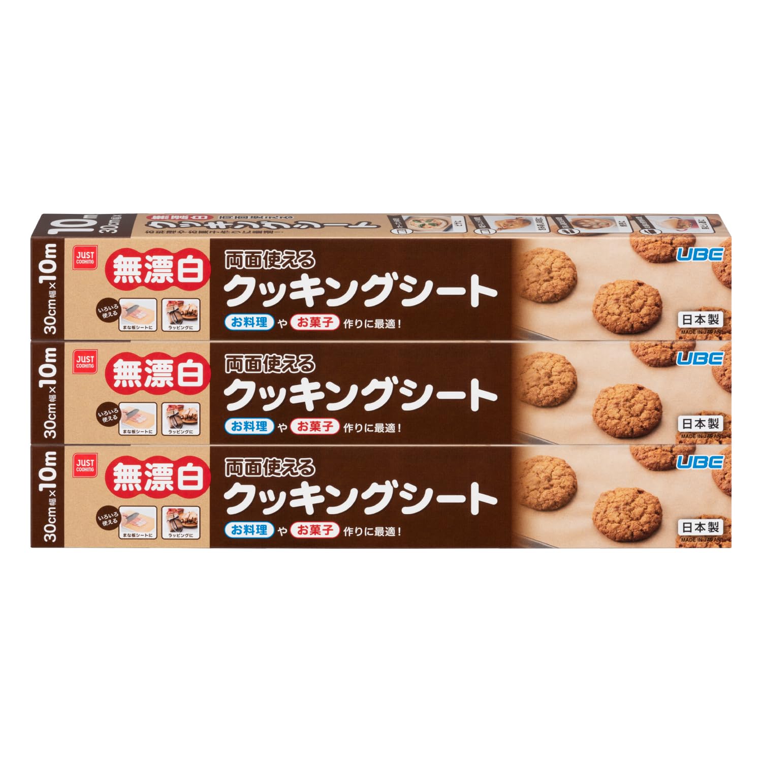 宇部フィルム クッキングシート 無漂白 30cm×10m 3本セット オーブン対応 電子レンジ対応 せいろ対応 両面使える シリコーン樹脂加工 日本製 JUST COOKING