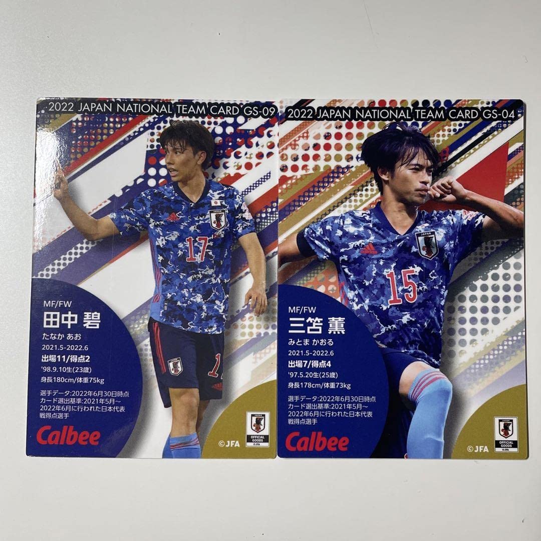 Amazon.co.jp: 三苫薫 田中碧 W杯 サッカー 日本代表 鷺沼兄弟 トレカ 