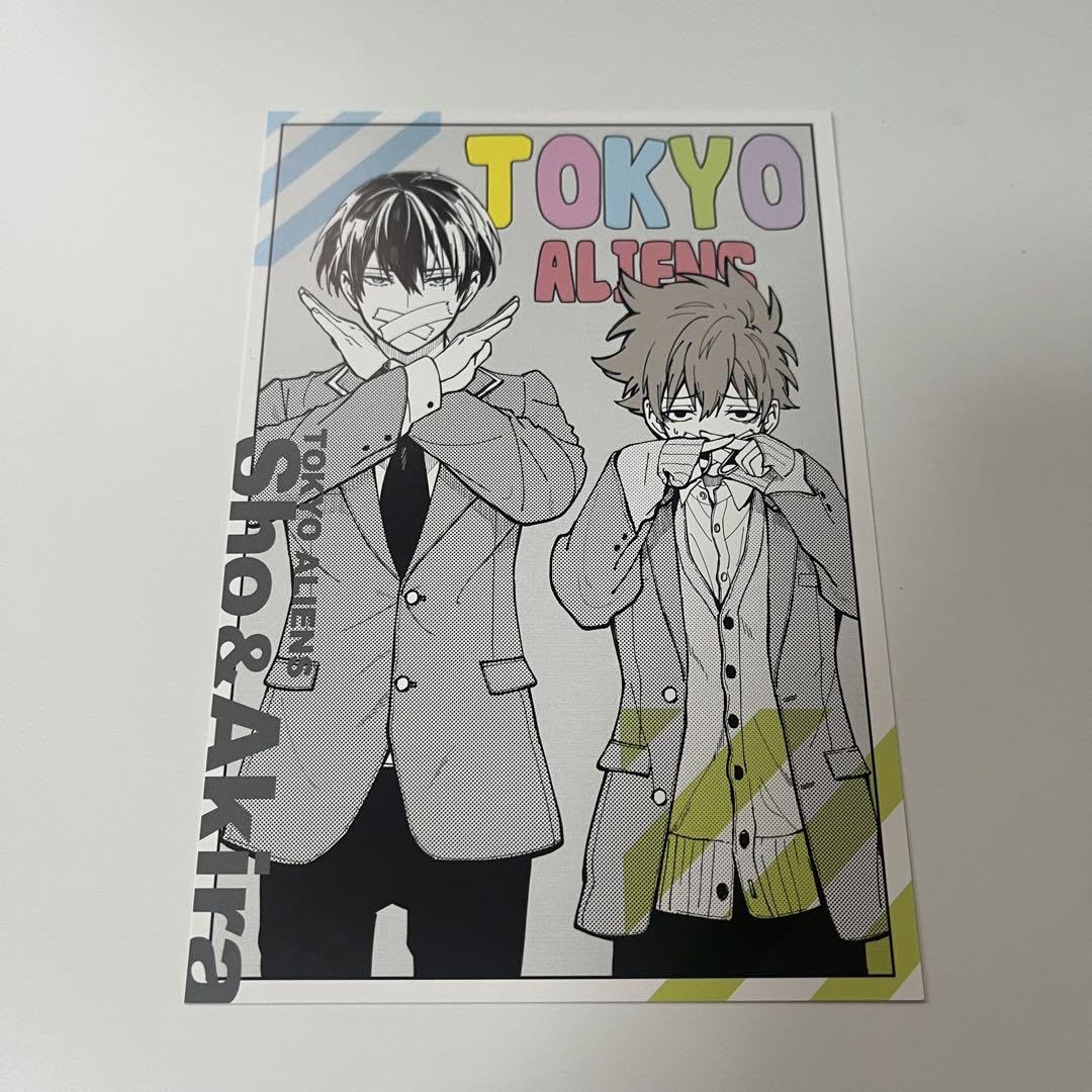 Amazon | 東京エイリアンズ ポストカード 郡司晃 天空橋翔 | ポスト