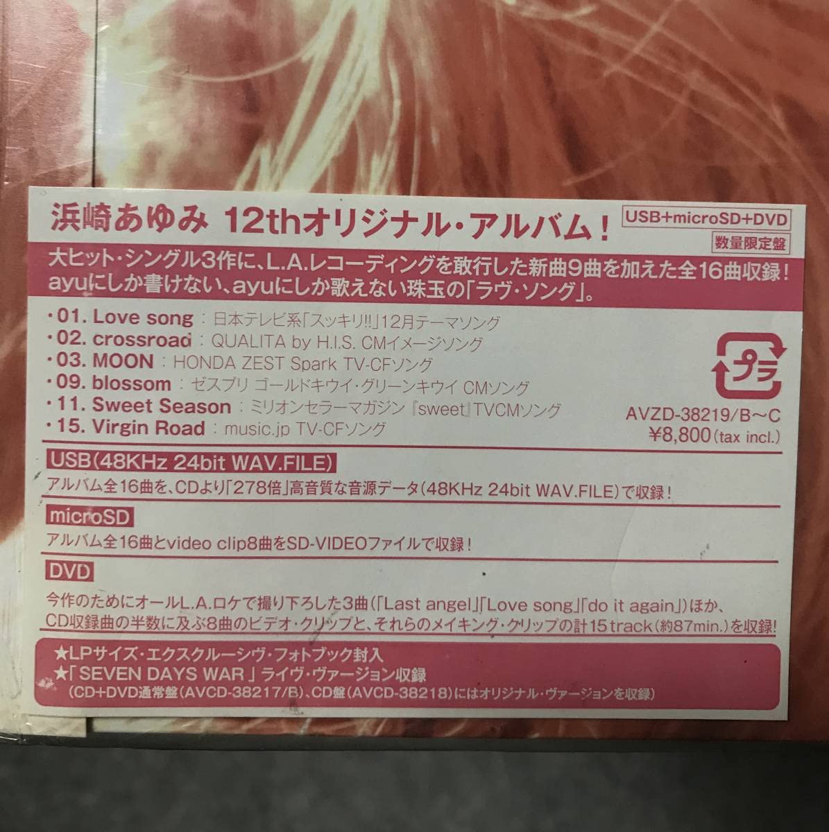 Amazon.co.jp: 【】Love songs ジャケットC(microSD+USB+DVD) 浜崎