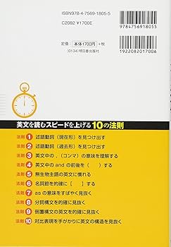 英文を速読・速解するためのトレーニングBOOK | 柳瀬 学 |本