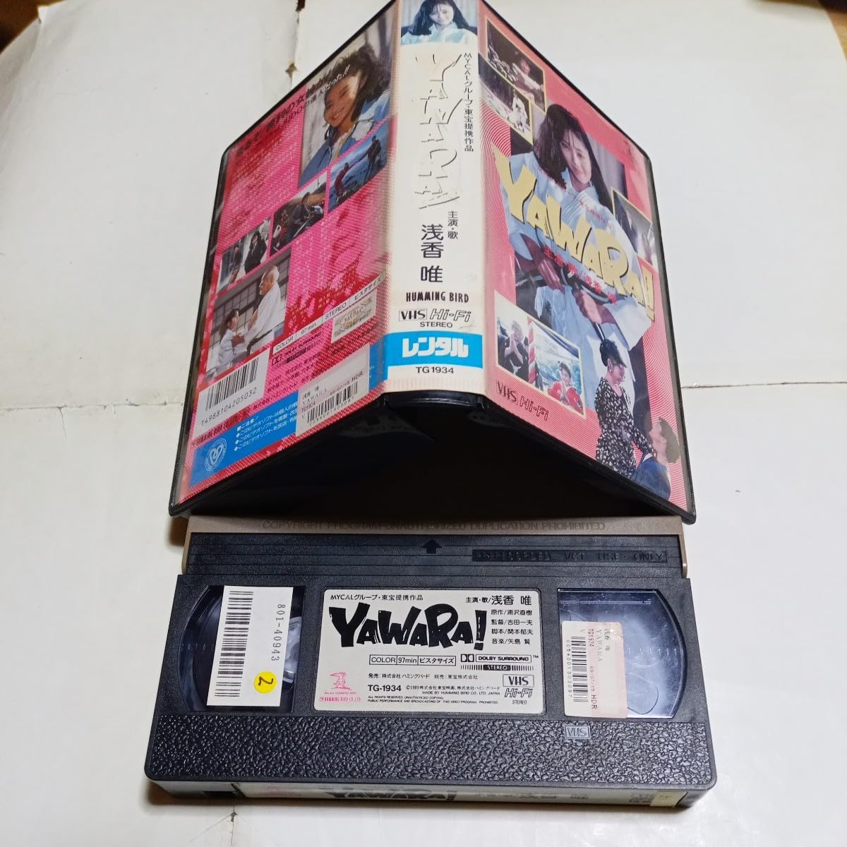 Amazon.co.jp: VHSビデオ 劇場版 YAWARA DVD未発売作品 映画 実写版