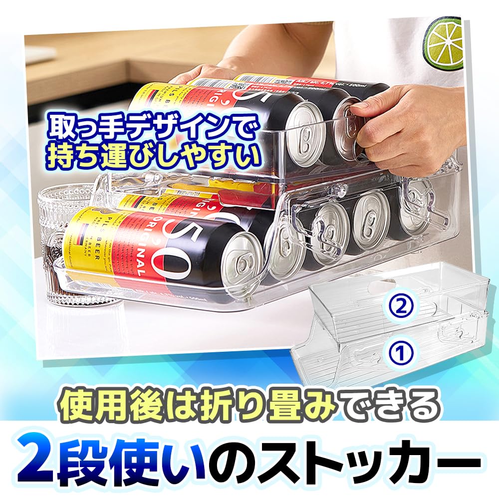 Amazon｜350ml缶ストッカー 2段ラック 転がる 先入れ先出し 冷蔵庫