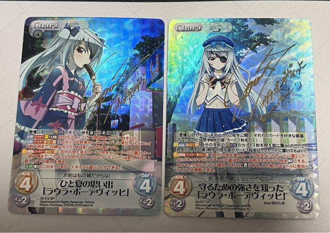 chaosTCG ラウラSP サイン