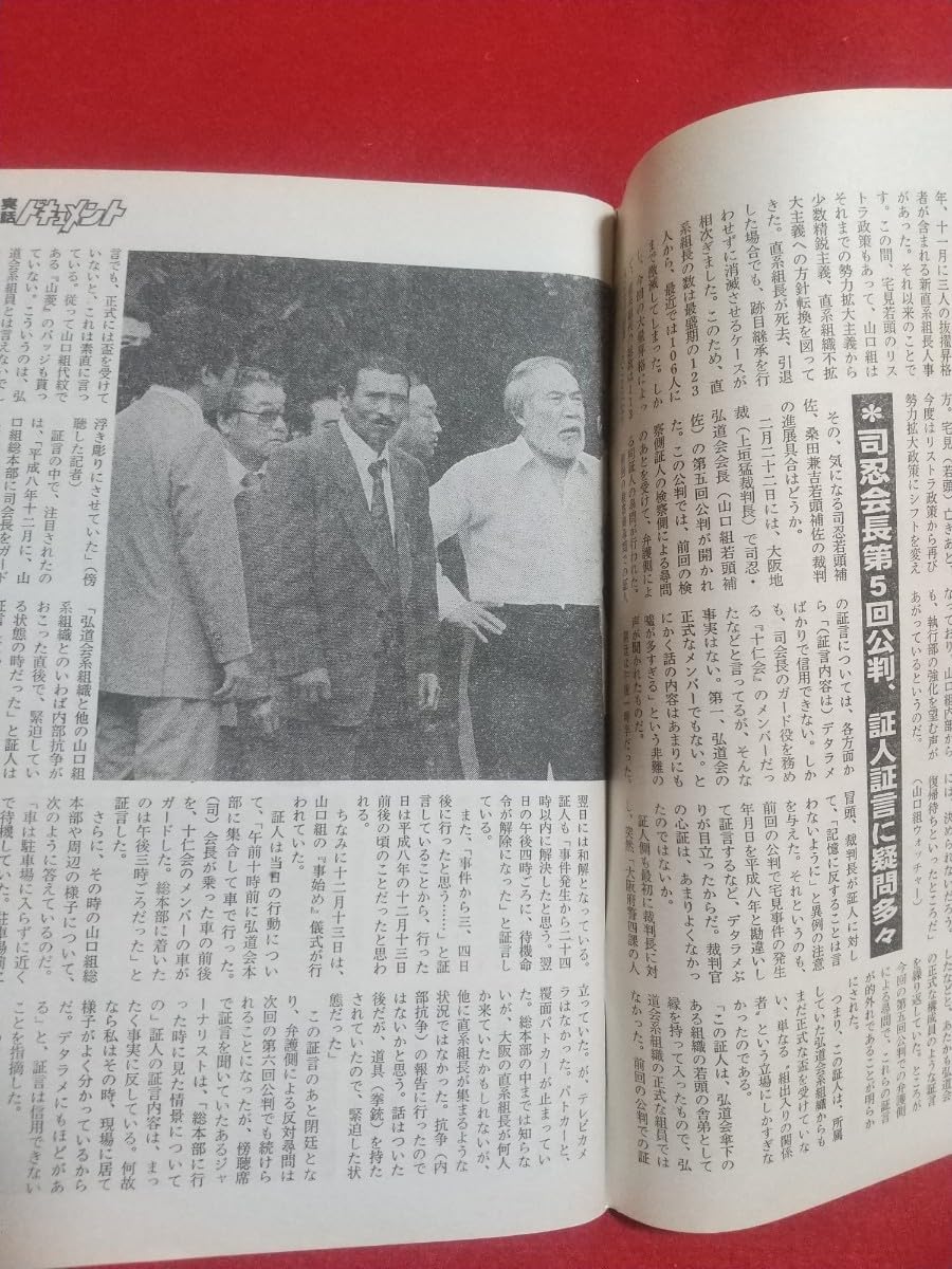 十 仁 会
