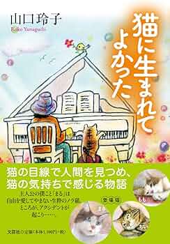 かみしばい　こねこがうまれたヨ！ かみしばい こねこがうまれたヨ！ 楽天市場】紙芝居 ねこ（本