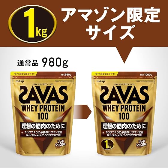 サバス ホエイプロテイン100 リッチショコラの商品画像