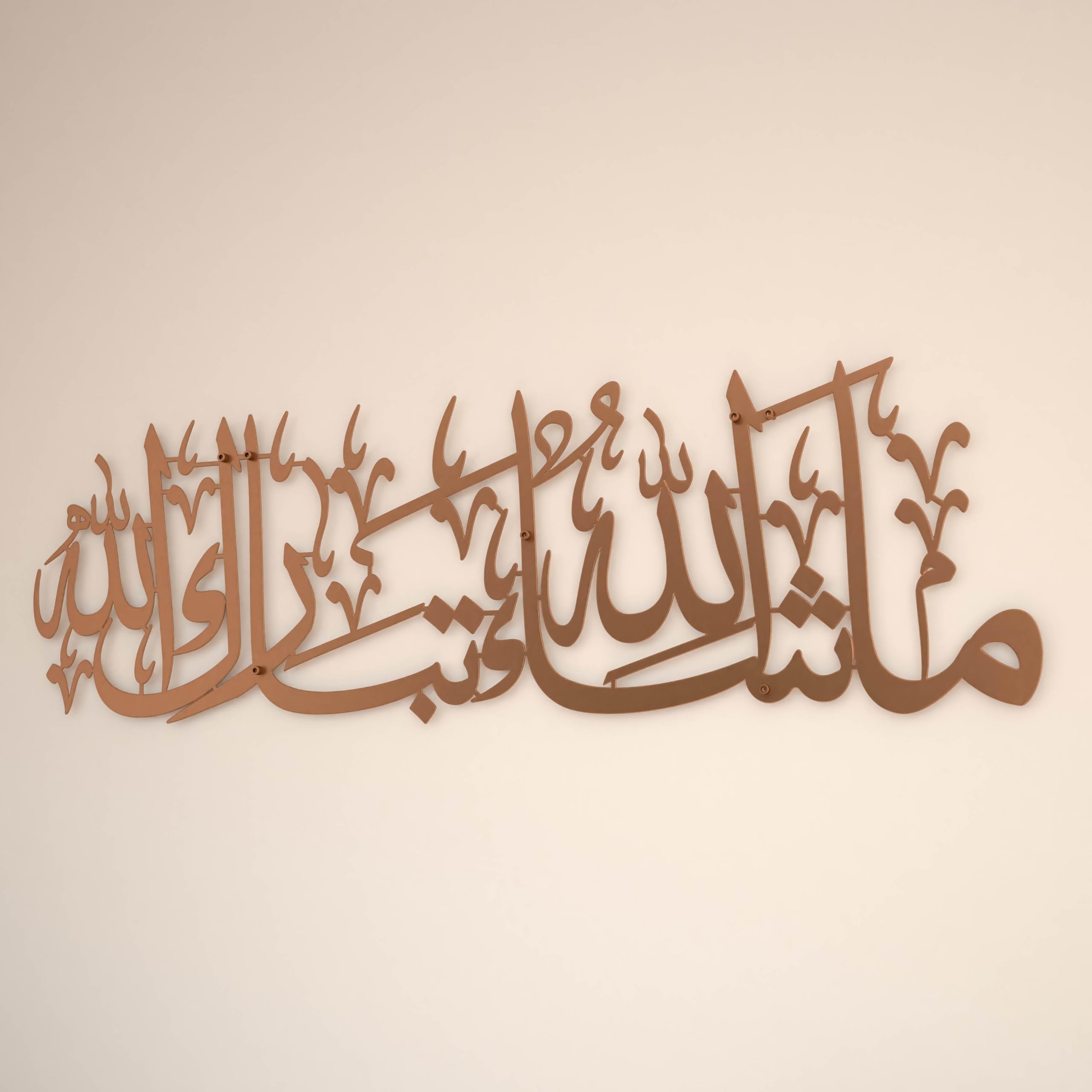 iwa concept MashAllah TabarakAllah Metal Islamic Wall Art | Quran Verse Arabic Calligraphy | Eid Decor | Islamic Ramadan Wall Decorations | Modern Muslim Housewarming Gift | (Large_Copper)