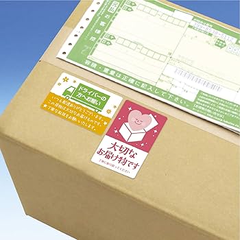 Amazon | ササガワ 荷札シール 大切なお届け物 200片 25-311