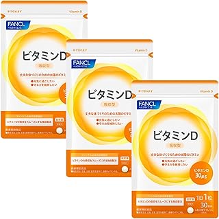 ファンケル (FANCL) ビタミンD 90日分 (30日分×3袋) [ 栄養補助食品 ] サプリメント (脂溶性/栄養/ビタミンサプリ) 栄養不足 健康 美容 サポート