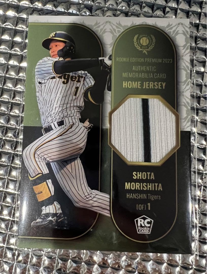 BBM2023 ルーキーエディションプレミアム 未開封ボックス REP 森下翔太