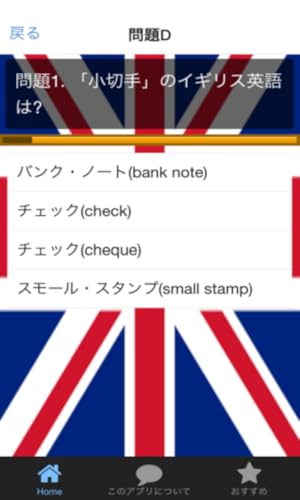I wonder if I say in British English? British English quiz test