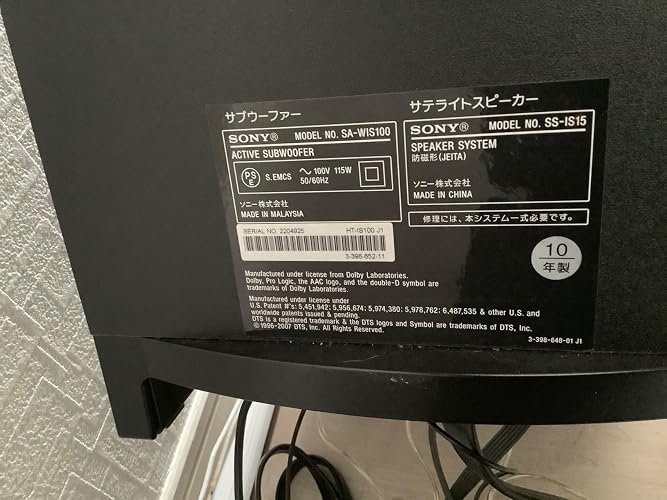 Amazon.co.jp: ソニー SONY ホームシアタースピーカー HT-IS100 : 家電