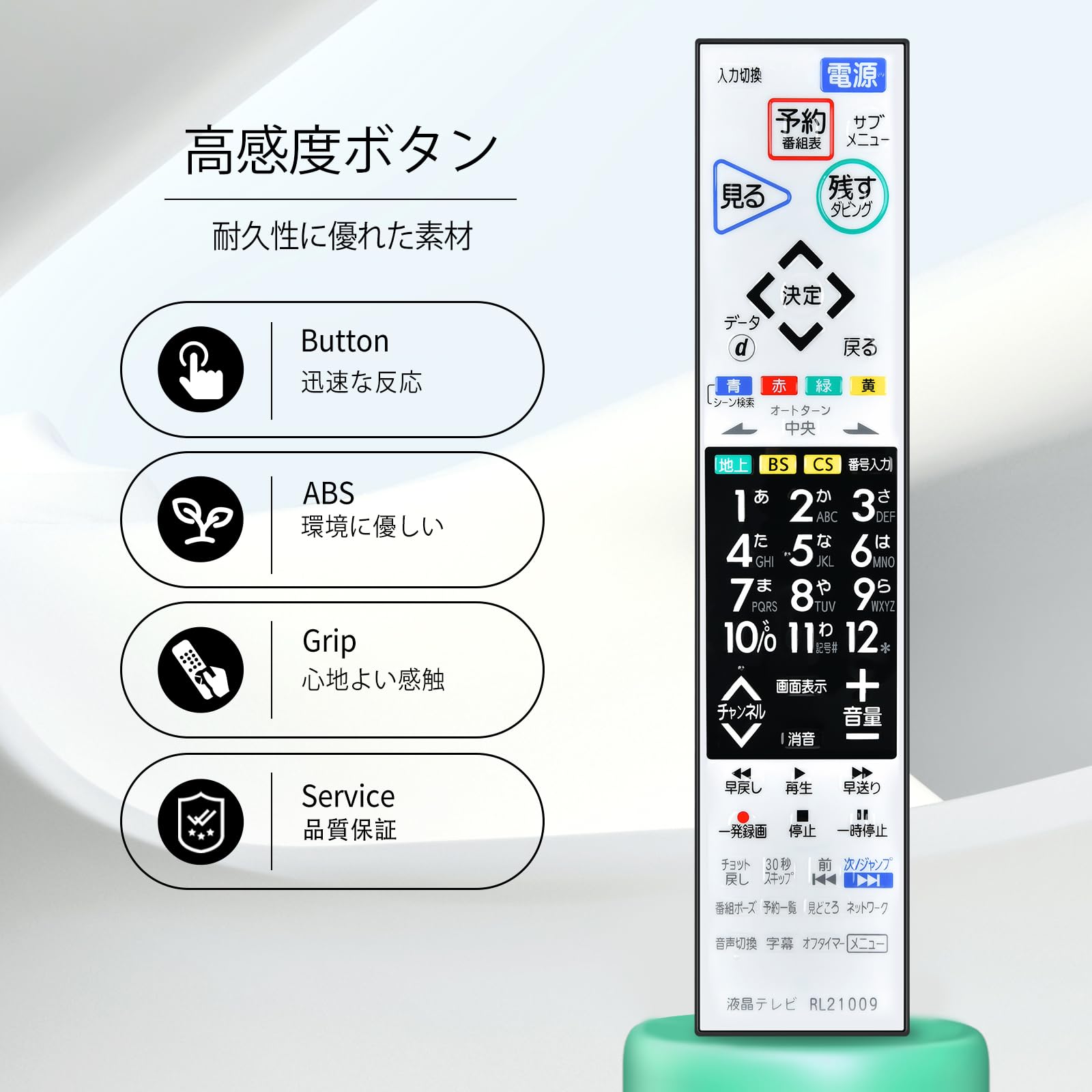 Amazon | テレビリモコン RL21009 RL19509 RL19102 RL19101 for