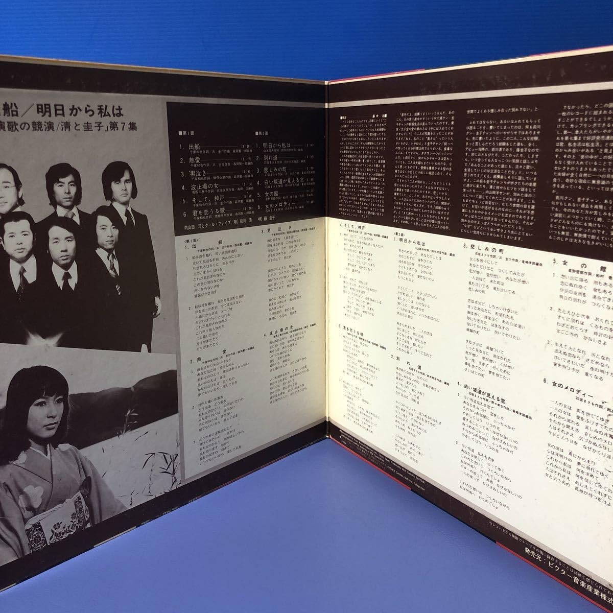 Amazon.co.jp: 前川清 藤圭子 演歌の競演(第7集) 出船/明日から私は LP