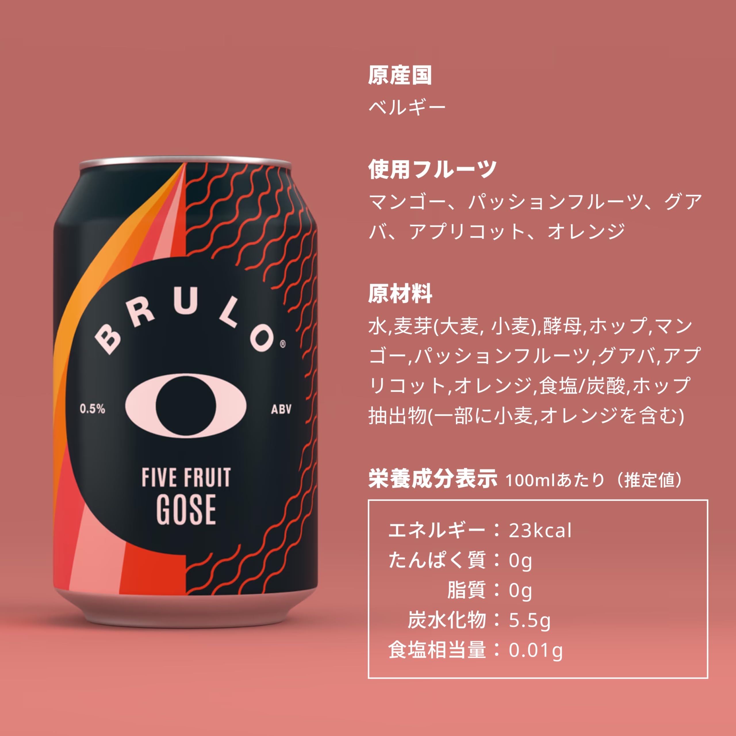Amazon.co.jp: BRULO(ブルーロ) FIVE FRUIT GOSE 0.5% 330ml×6本 低 