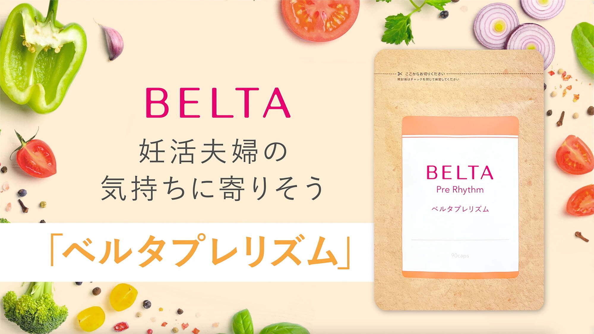 Amazon | 【妊活×葉酸】妊活 サプリ 葉酸 400μg BELTA ベルタ ビタミン