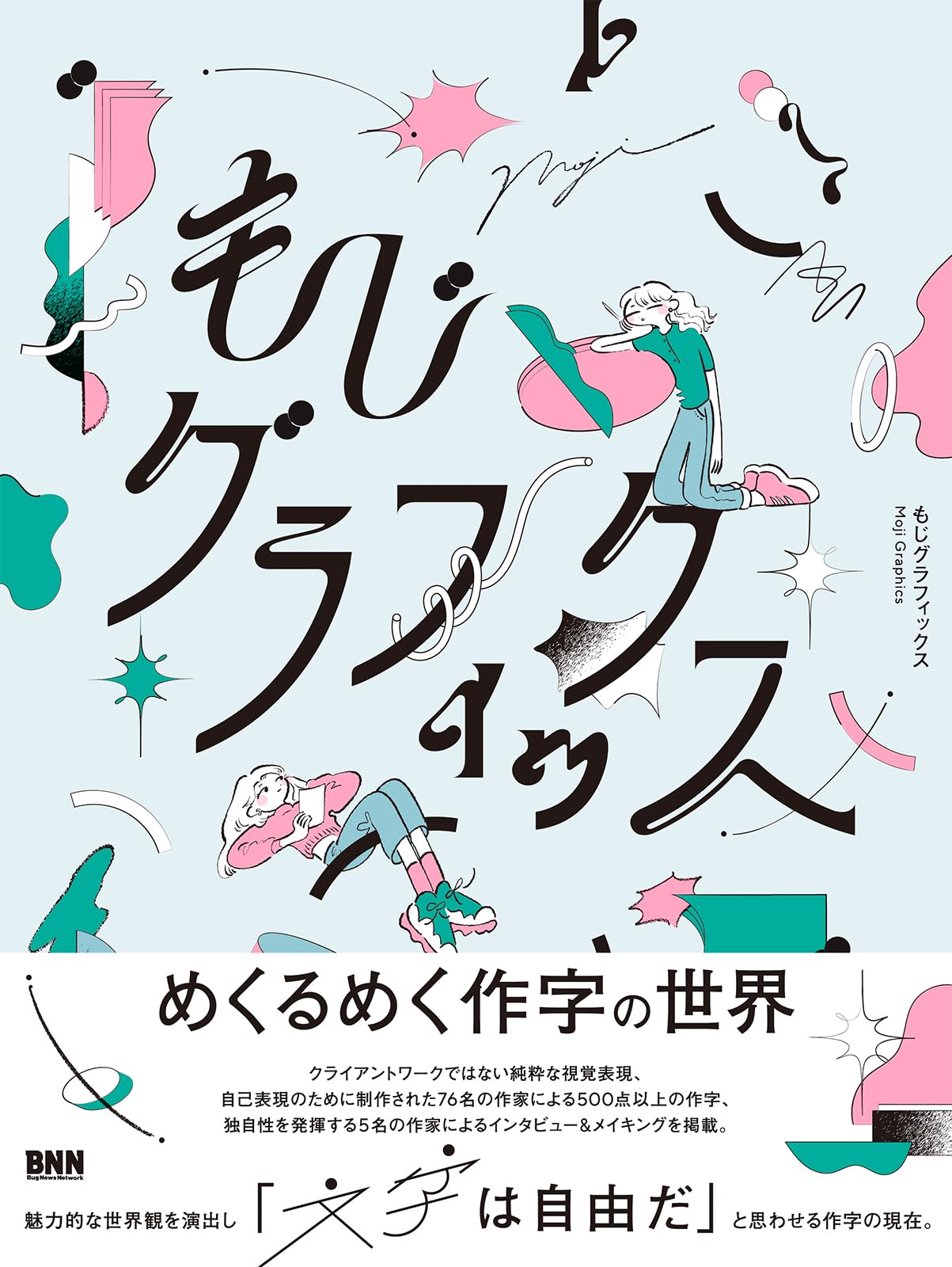 ピエブックス デザイン専門書　地方色豊かなローカルグラフィックス　プロ用 ピエブックス デザイン専門書 地方色豊かなローカルグラフィック