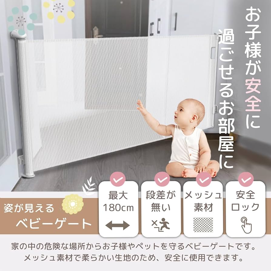 Amazon.co.jp: LINXAS ベビーゲート ロール式 穴あけ不要 階段上