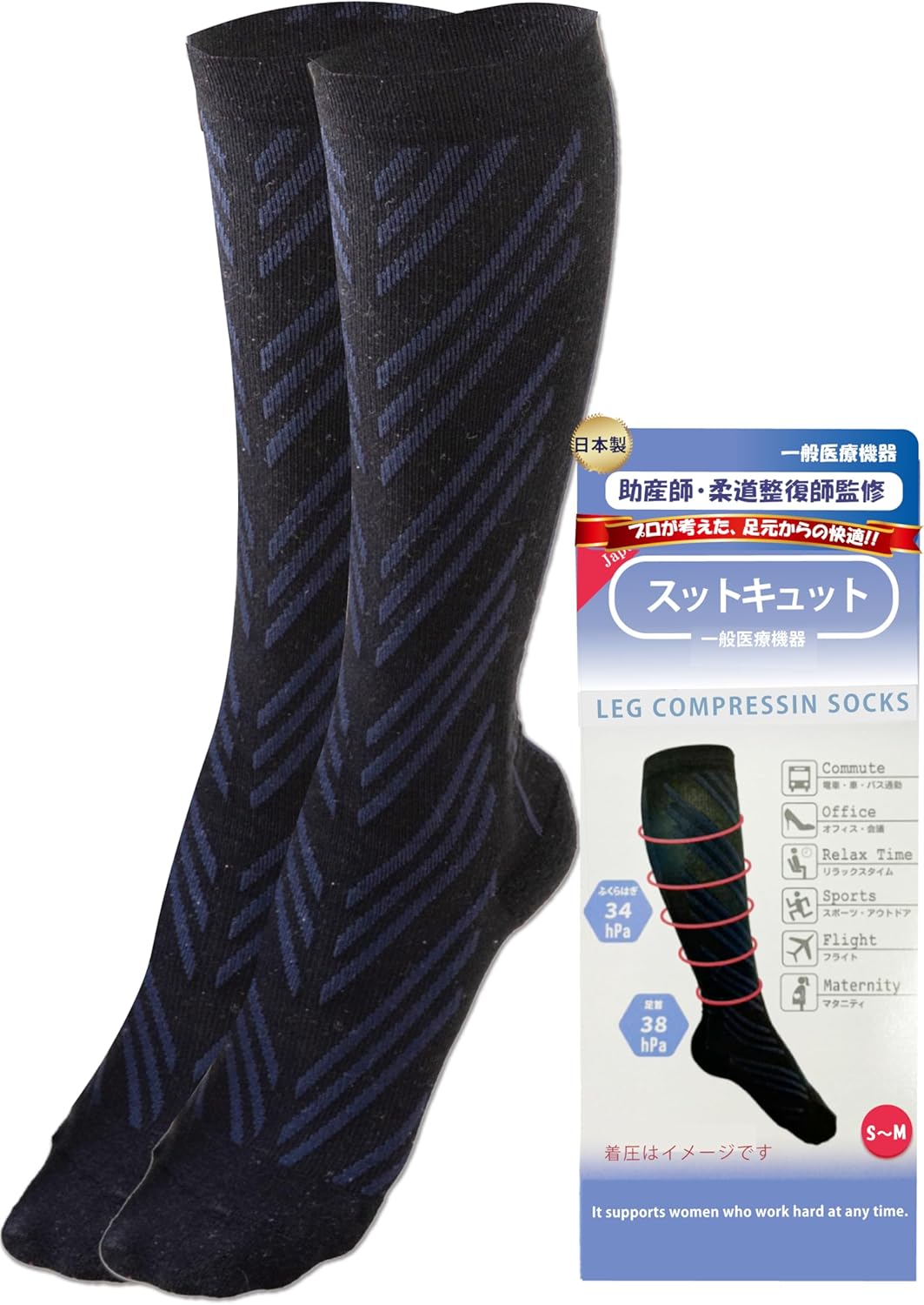 加圧ソックス　Sサイズ ブラック　ボンボラン　妊婦　浮腫対策に 加圧ソックス Sサイズ ブラック ボンボラン 妊婦 浮腫対策に