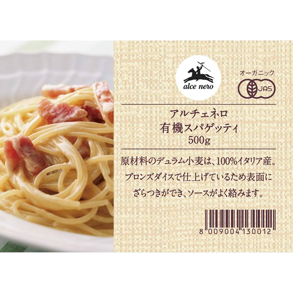 アルチェネロ　有機 グルテンフリー パスタ　スパゲッティ オーガニック　乾麺 アルチェネロ 有機グルテンフリー・スパゲッティ | グルテン