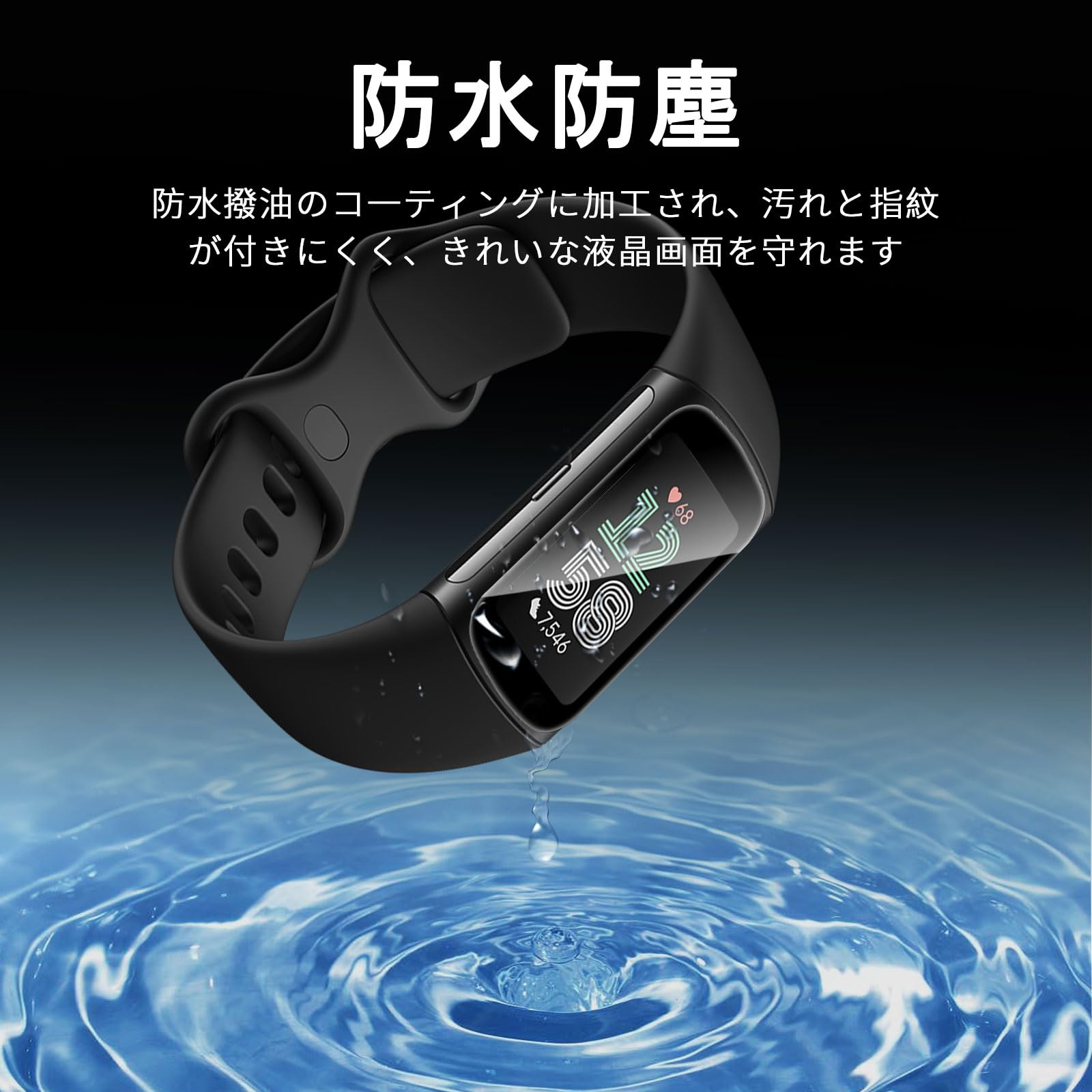 Amazon.co.jp: For Fitbit Charge 6 フィルム Ubefuu Fitbit Charge 6 