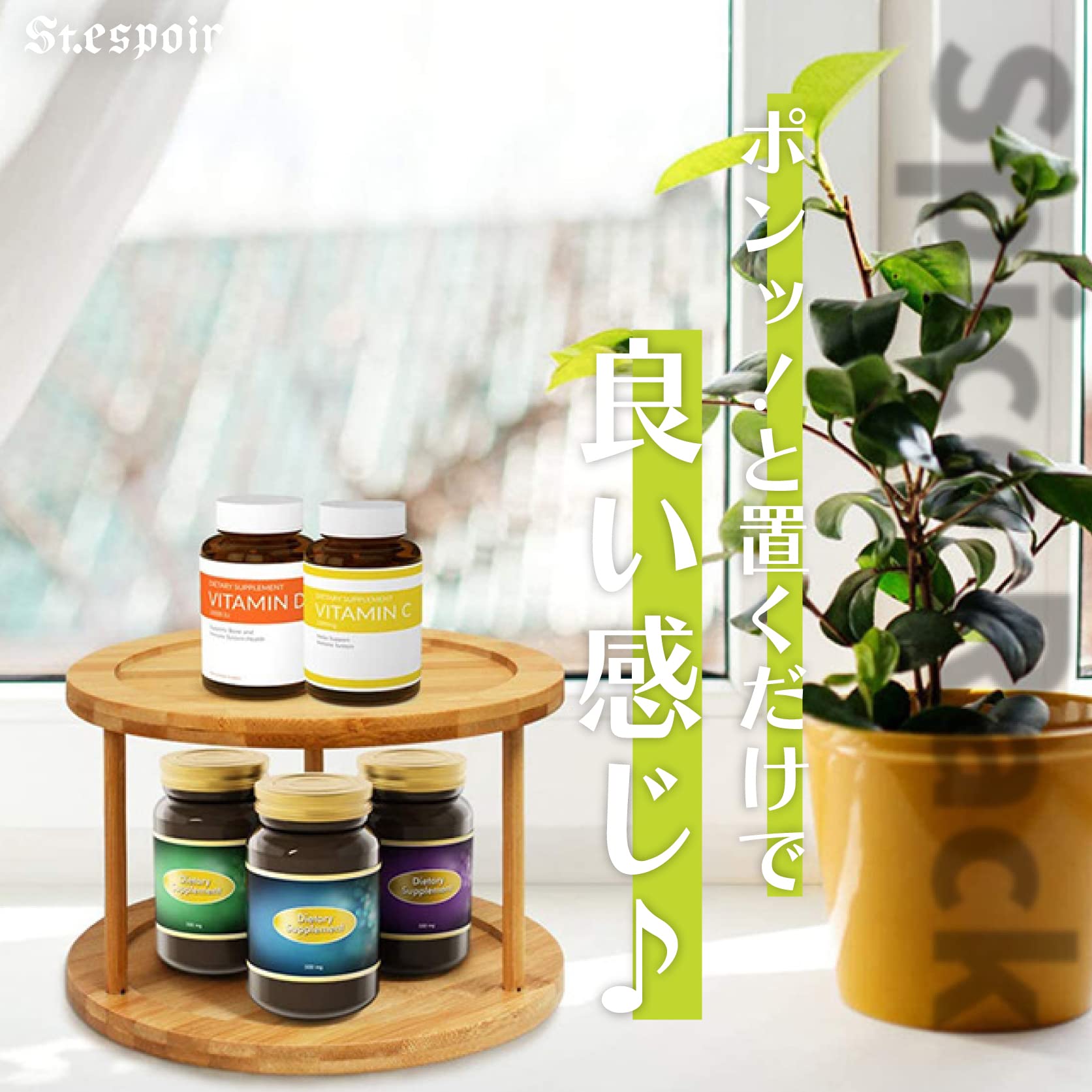 Amazon｜St.espoir くるっと回って奥のものが取れる 木製 スパイス