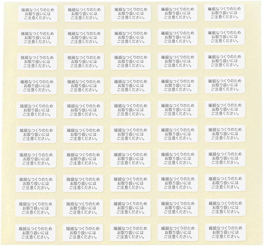 Amazon だいし屋 日本製 全9種 注意書きシール 7 16mm 白地 黒文字 250枚 繊細なつくりのためお取り扱いにはご注意ください ギフトシール 文房具 オフィス用品