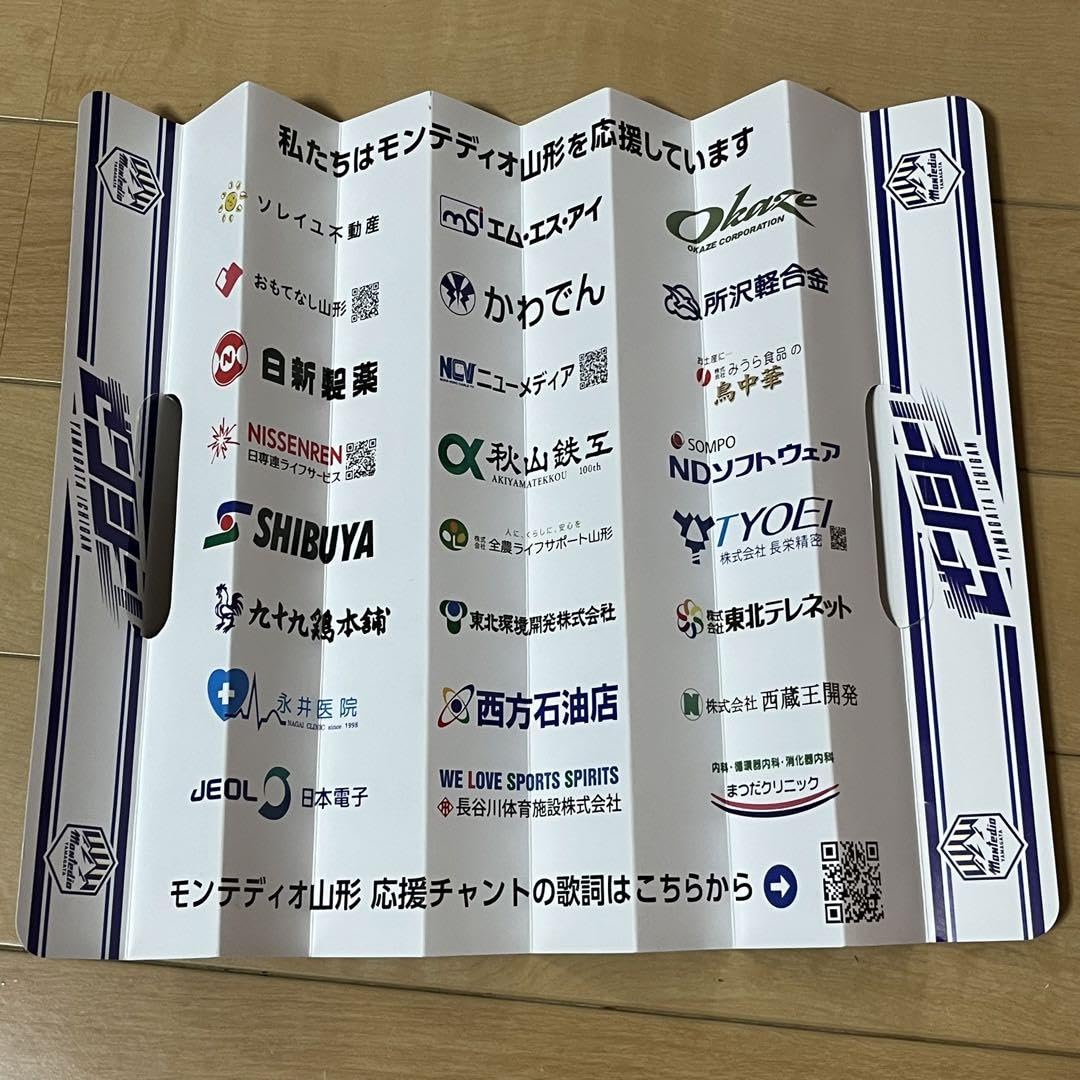 モンテディオ山形　冬のあったか応援セット　バラ売り不可 モンテディオ山形 冬のあったか応援セット バラ売り不可