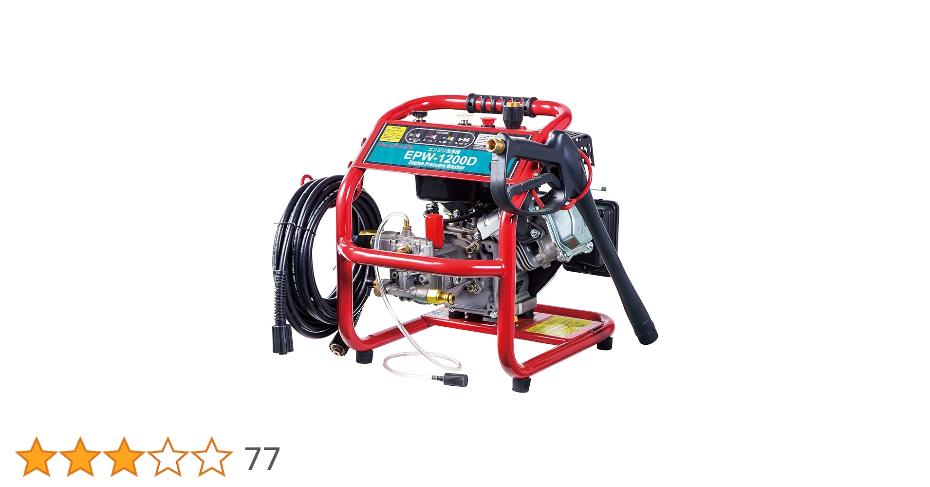Amazon | [ナカトミ] エンジン高圧洗浄機 12Mpa 電源不要 ノズル