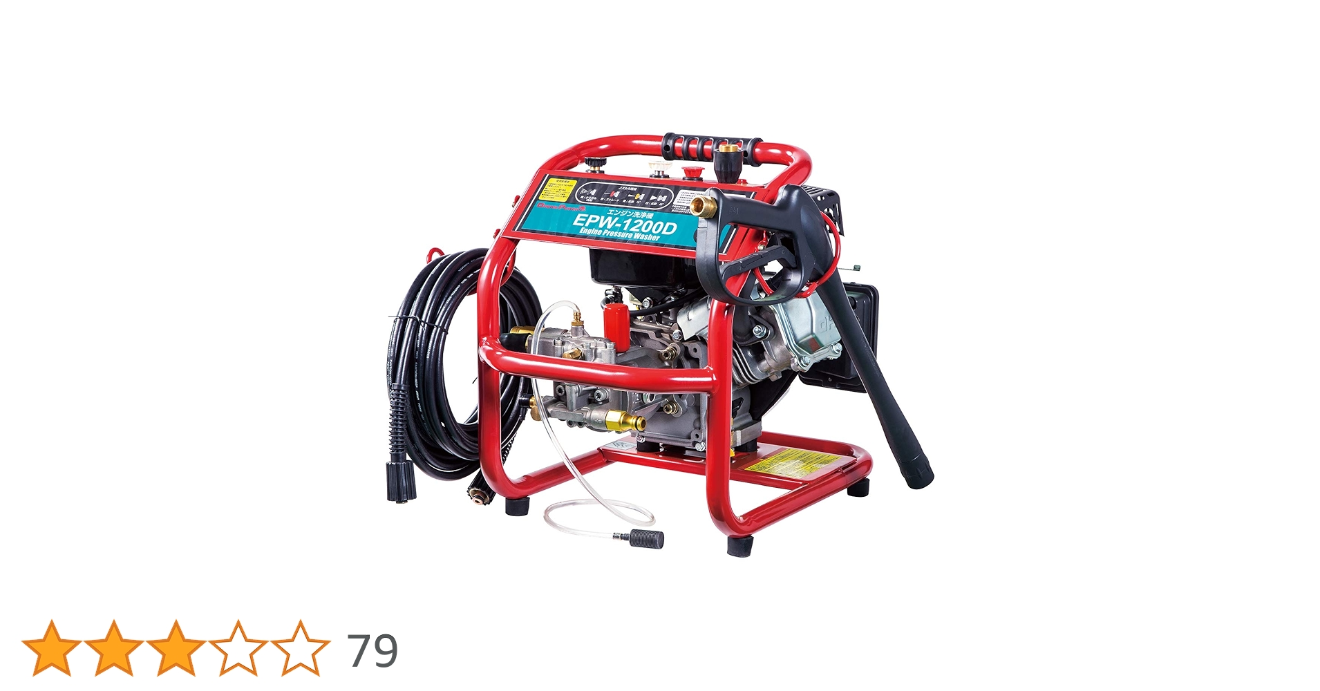 Amazon | [ナカトミ] エンジン高圧洗浄機 12Mpa 電源不要 ノズル4種