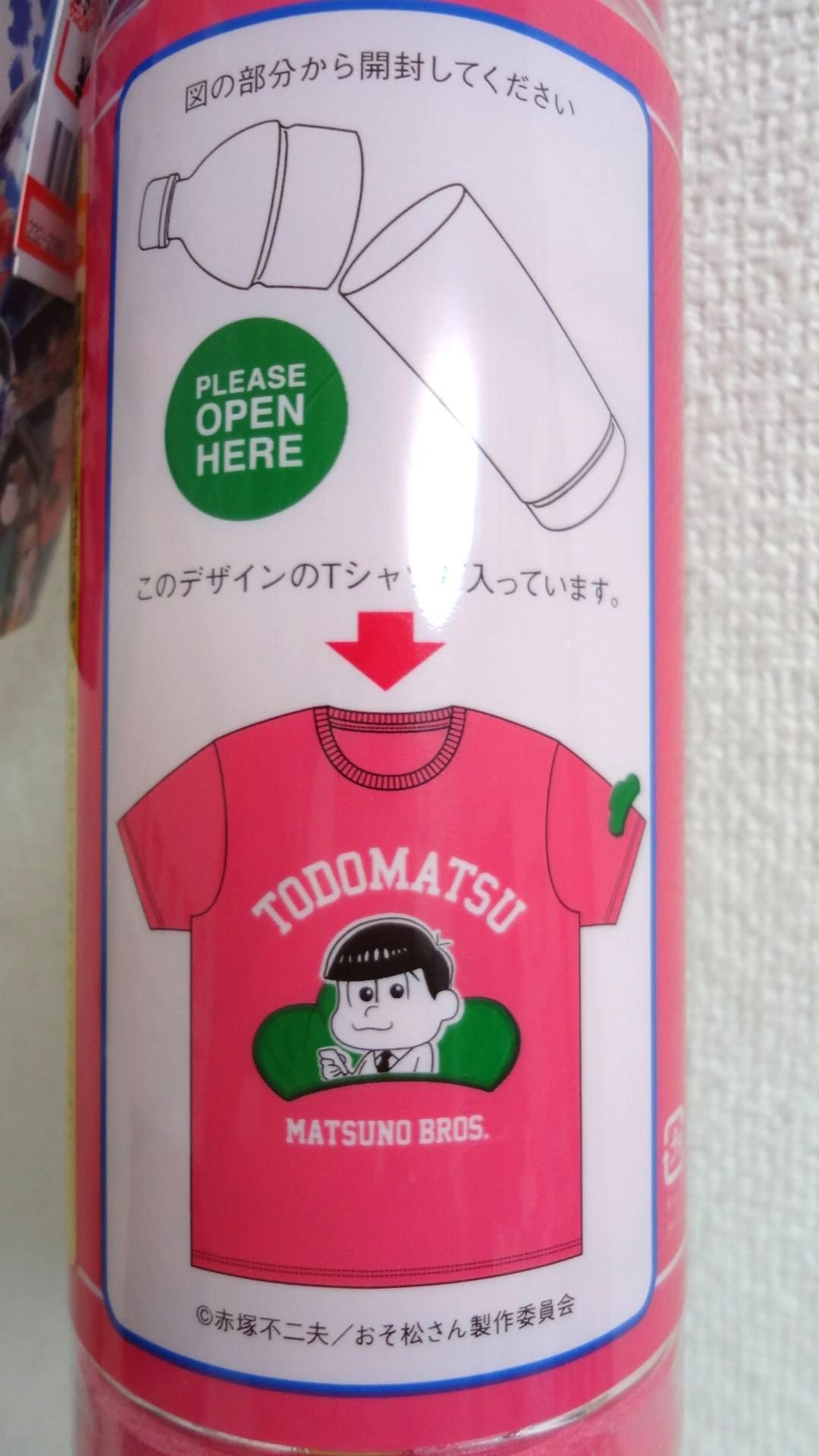 在庫確認後300円　一松 巾着 しまむら コラボ おそ松さん 在庫確認後300円 一松 巾着 しまむら コラボ おそ松さん おそ松