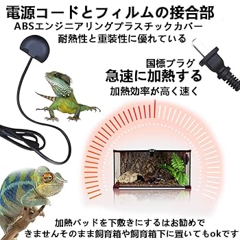 2個　マルチパネルヒーター　大　ペット　小動物　爬虫類　両生　35w 温度調整 マルチパネルヒーター 2個セット ペット 爬虫類 両生類 小動物