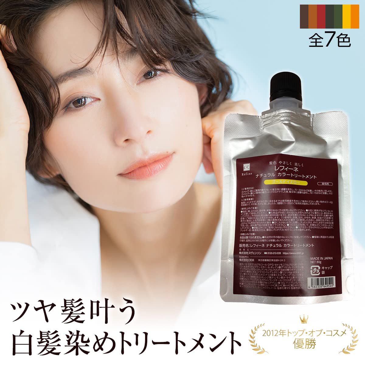 Amazon | ナチュラル カラー トリートメント 男性用 女性用 80g