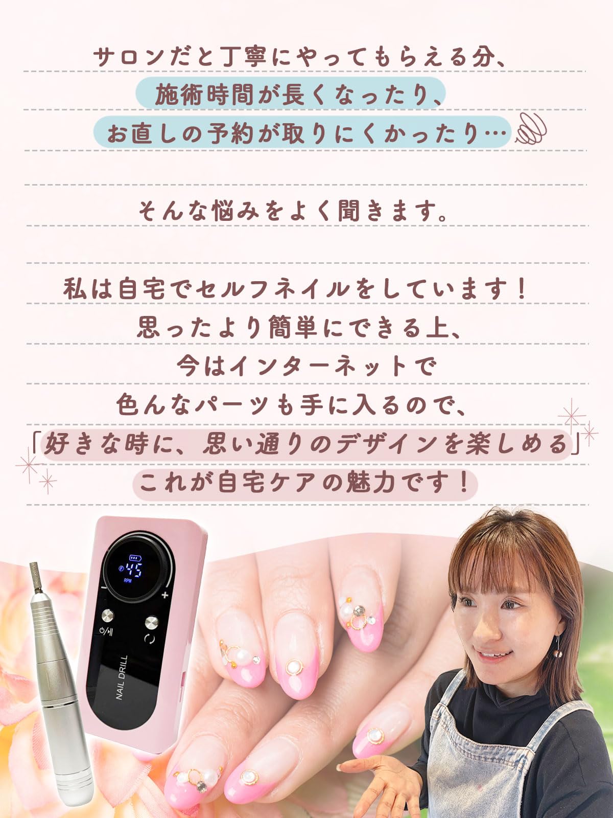 Amazon.co.jp: 【1級ネイリスト監修】 ネイルマシン 「nailu