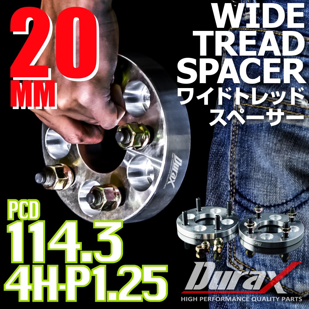 Amazon | SEIKOH ワイドトレッドスペーサー 2枚組 20mm シルバー PCD