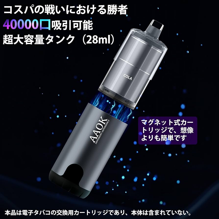 Amazon | Eonfine 電子タバコ 交換用 POD 40000回吸引可能 vape