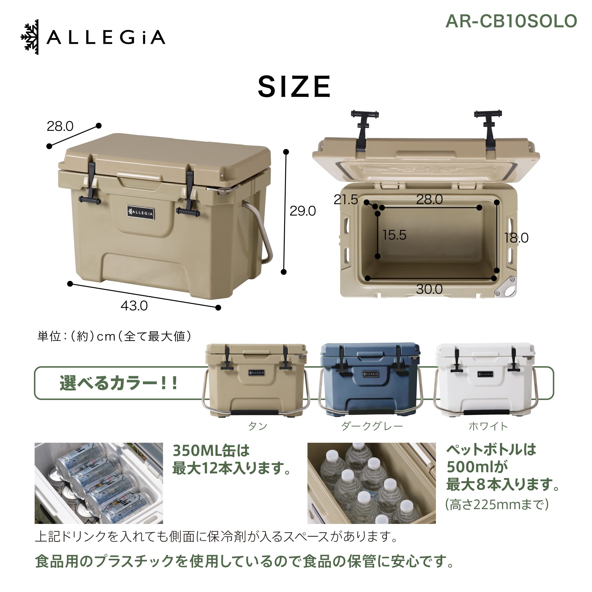 アレジア ALLEGIA クーラーボックス ハードクーラー 10L AR-CB10SOLO-DG キャンプ アウトドア グレー 楽天市場】クーラーボックス アレジア 小型 10L ソロキャンプ キャンプ